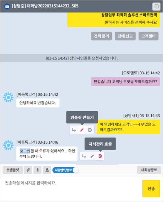상담창1
