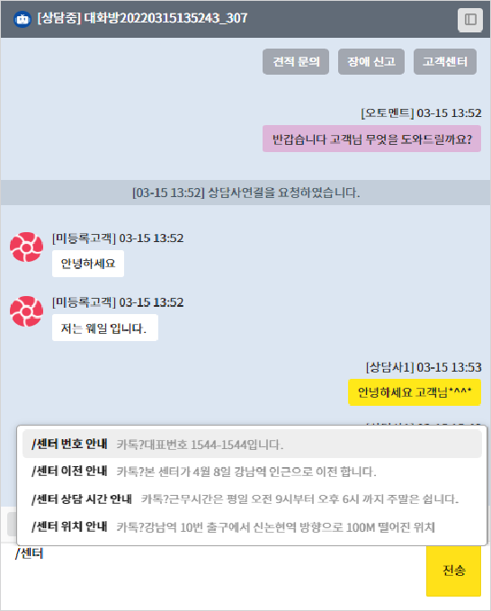 상담창2