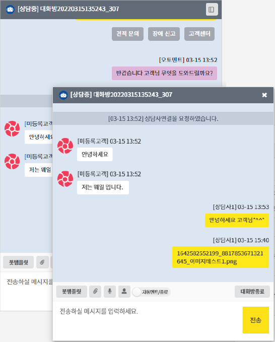 상담창3