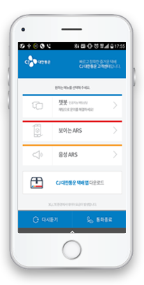 ARS메뉴안내