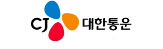 CJ대한통운