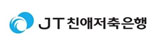 JT친애저축은행