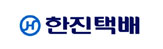한진택배